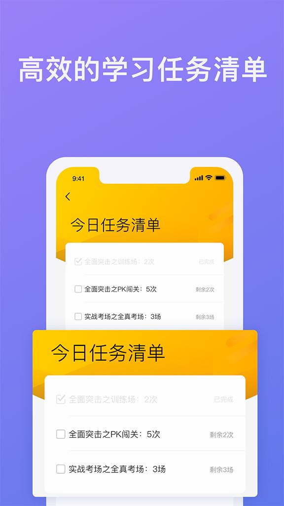 象司机app下载最新版本