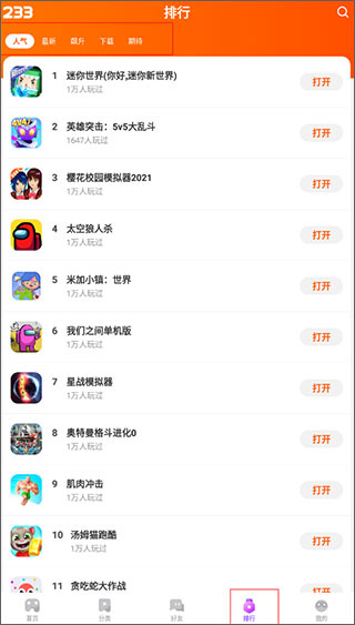 233小游戏红包版赚钱新版 233小游戏红包版赚钱新版