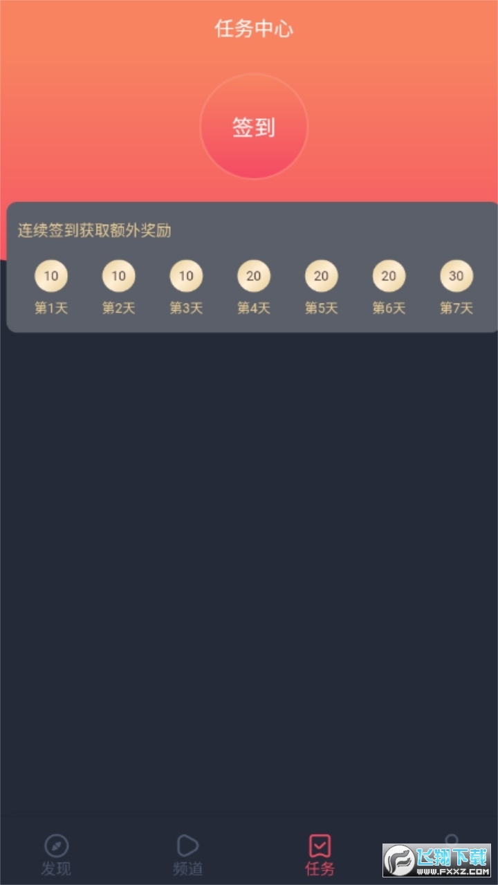 米来影视app2023官方最新版