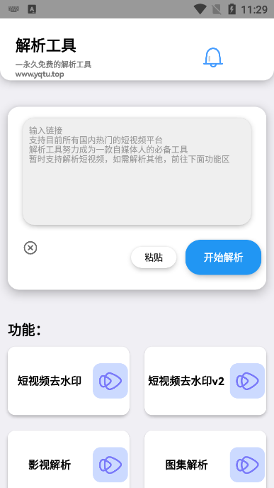 万能文件解析器安卓版下载(解析工具)