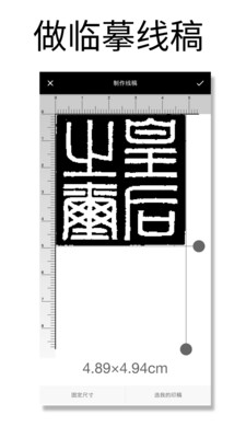 篆刻字典下载安装手机版