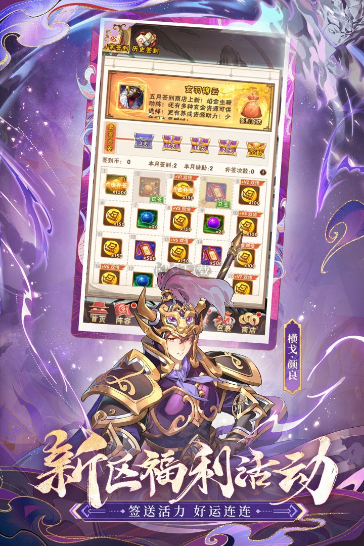 少年三国志
