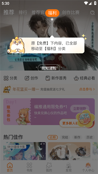 橙光小说阅读器最新版下载 橙光小说阅读器最新版下载