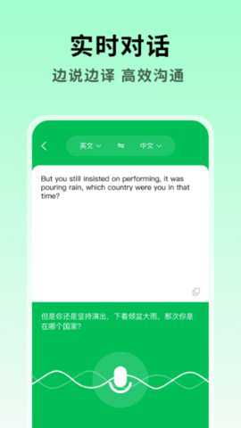 全能翻译大师