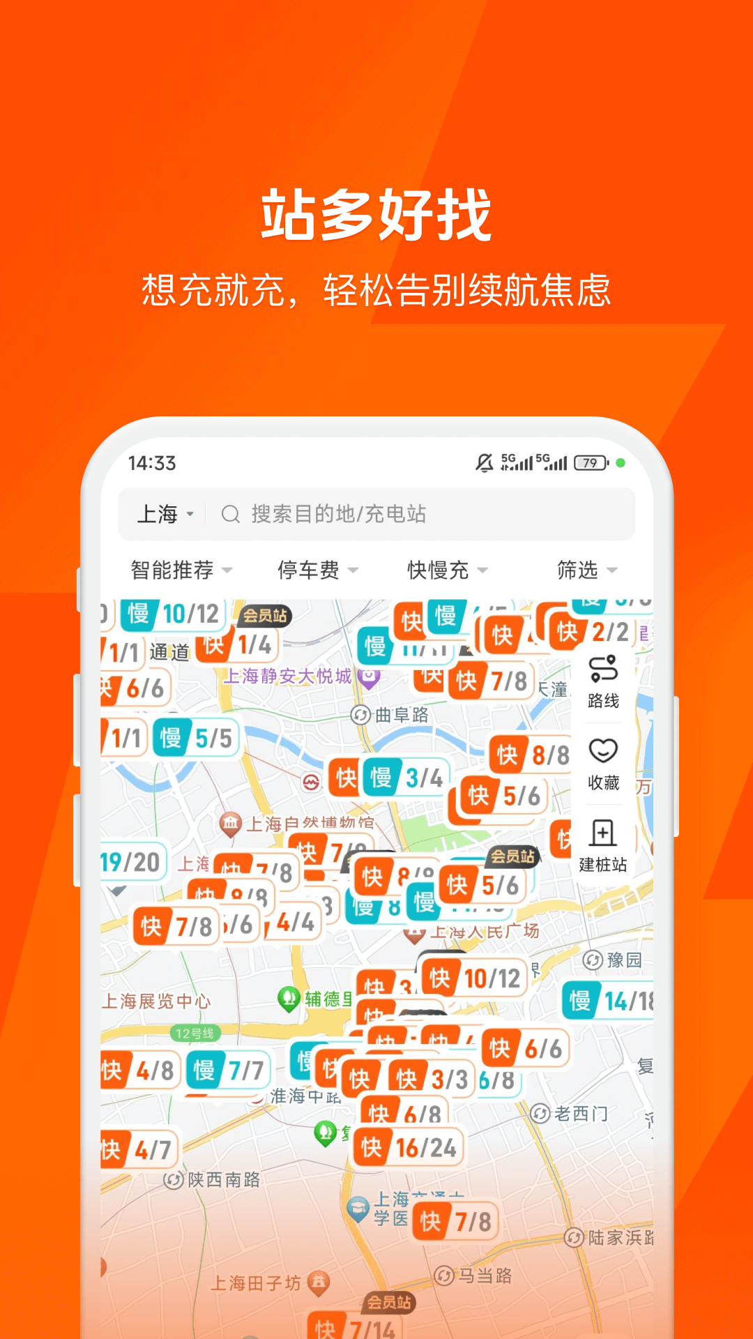 快电汽车充电app下载安装