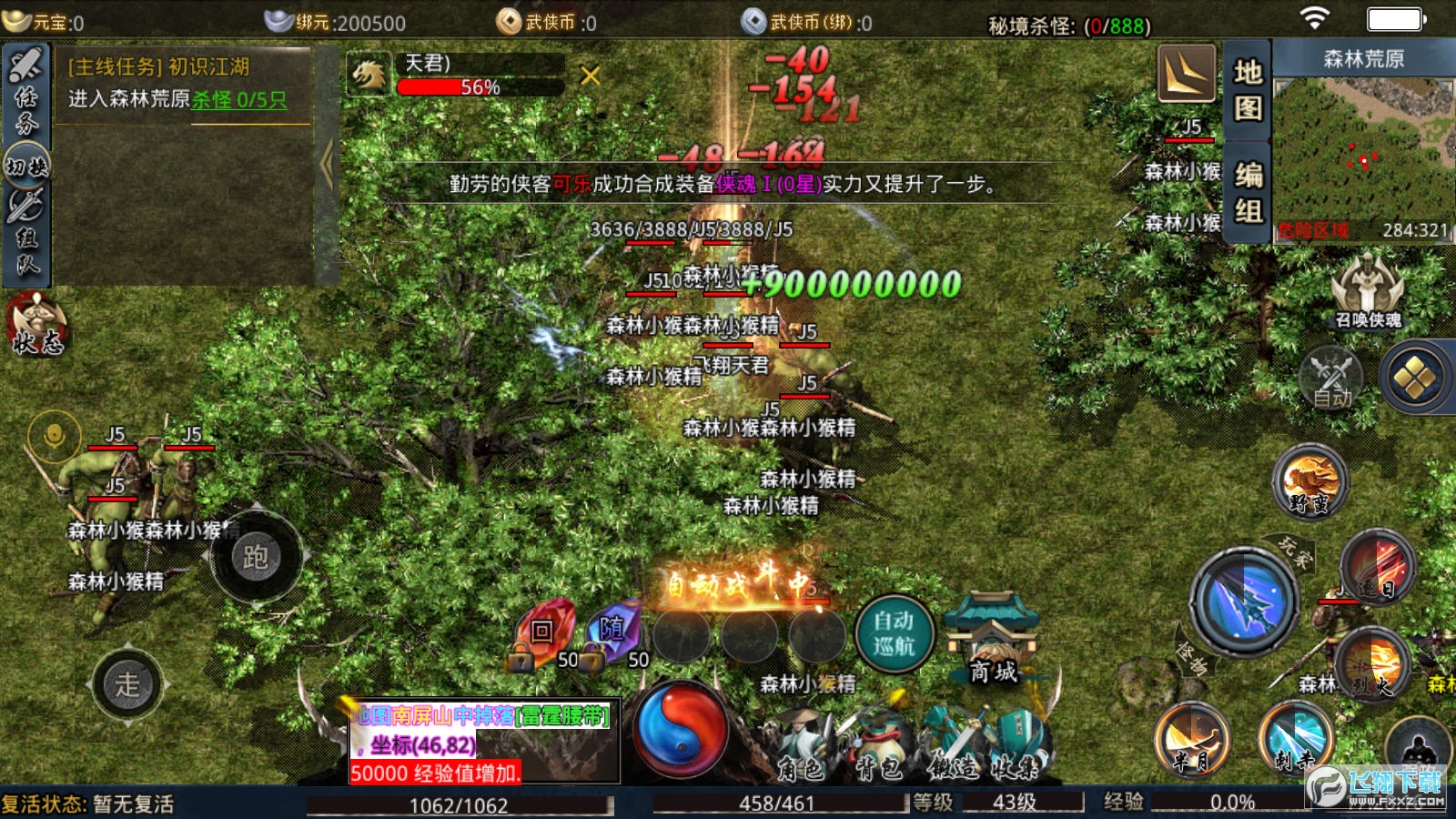 霸下传奇服务端官方版