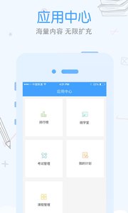 先之学院app