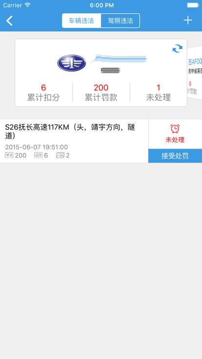 警视通官方正版下载