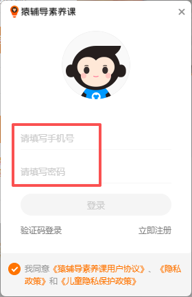 猿辅导素养课