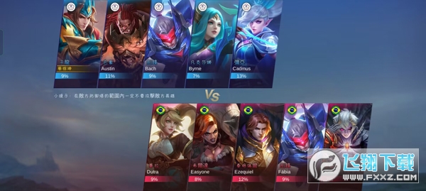 无尽对决Mobile Legends Bang Bang下载正版
