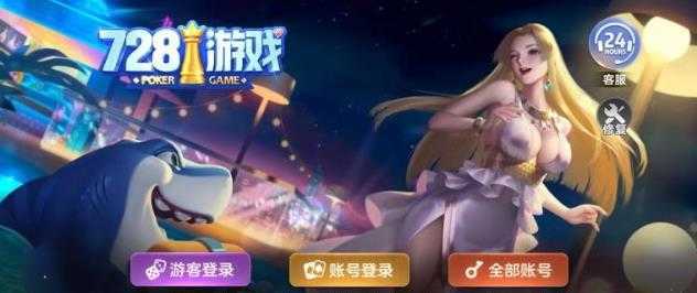 728最新版本官网版
