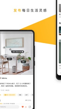 至家app安卓版