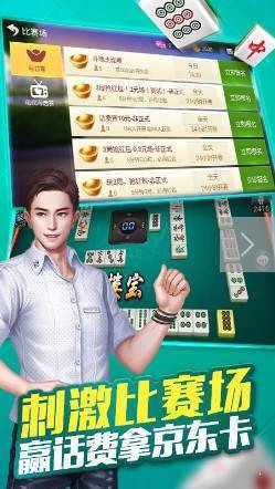 微乐吉林麻将官方免费