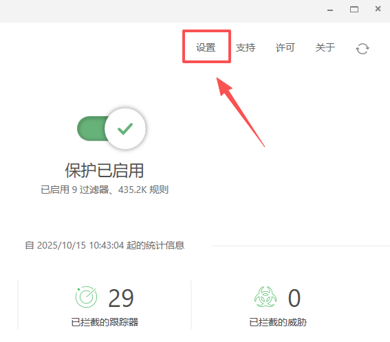 Adguard