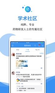 药渡