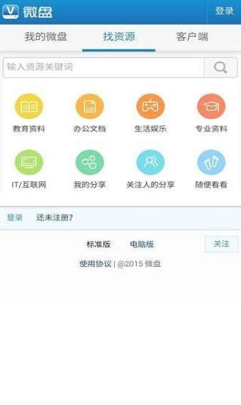 BT种子搜索神器