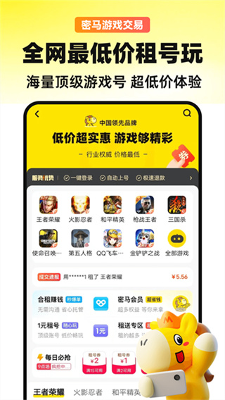 密马游戏交易平台最新版2026下载