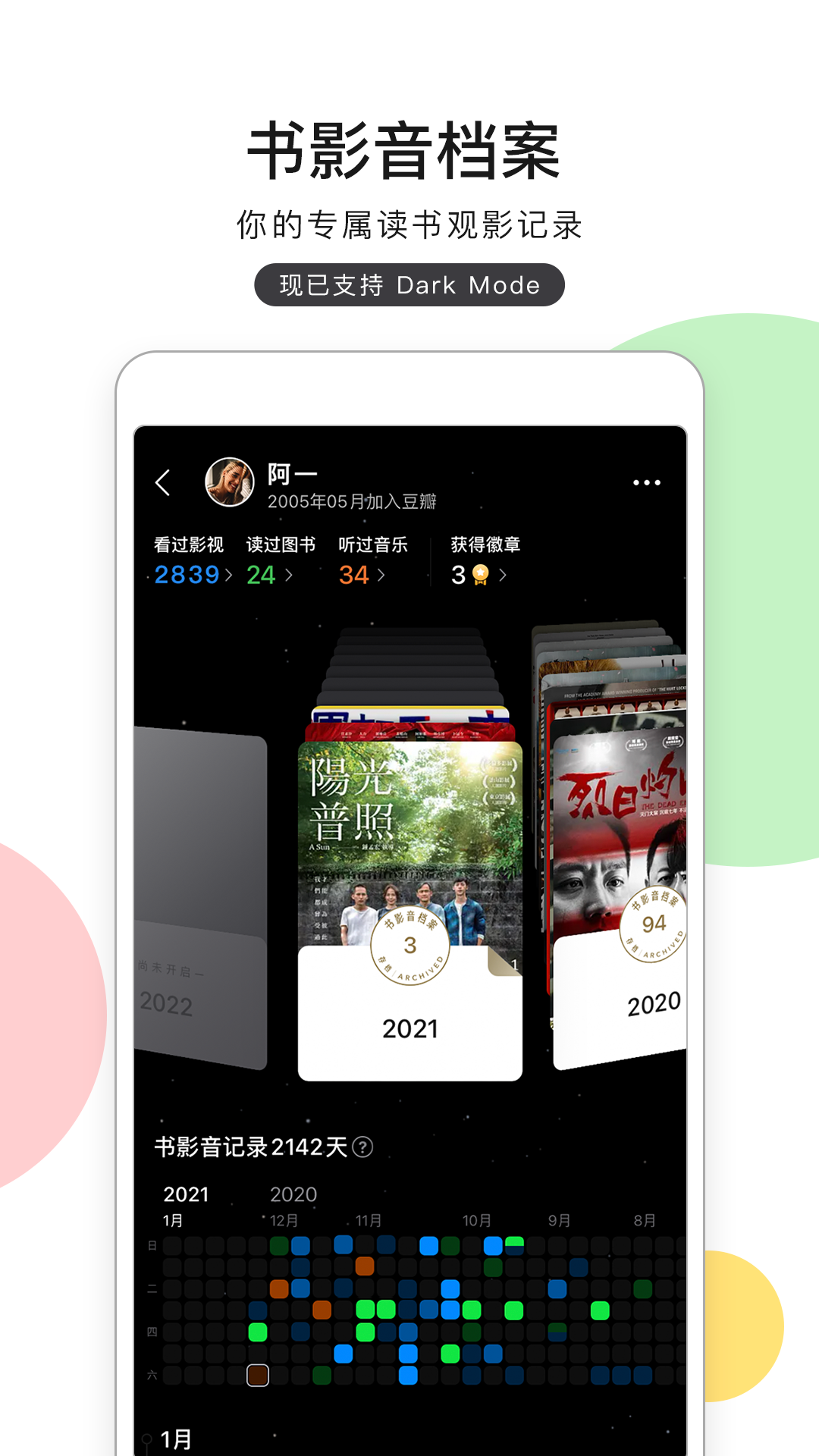 豆瓣app下载手机版本
