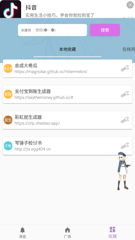 kksk软件官方免费下载最新版