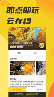 蘑菇云游app官方版