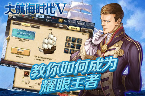 大航海时代5下载安卓