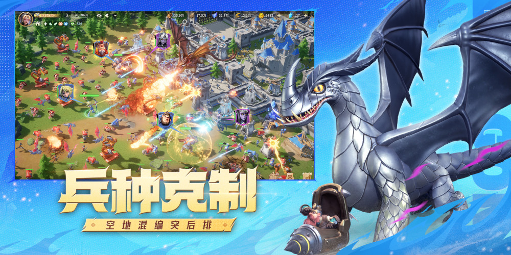 龙石战争手游电脑版
