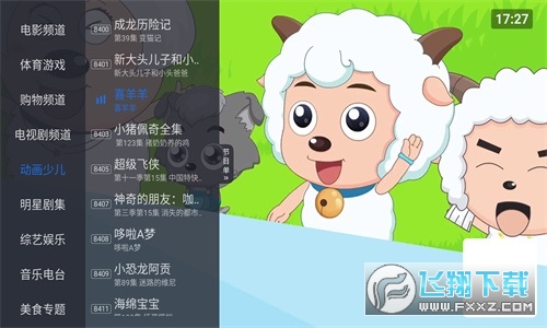 酷看直播安卓免费版