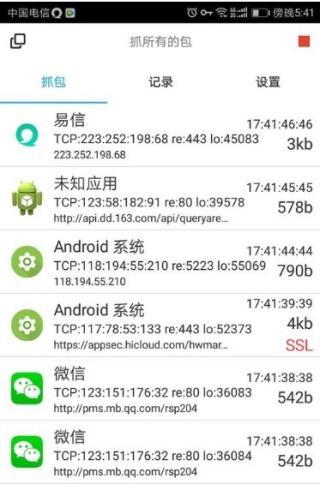 抓包精灵Pro专业版手机版