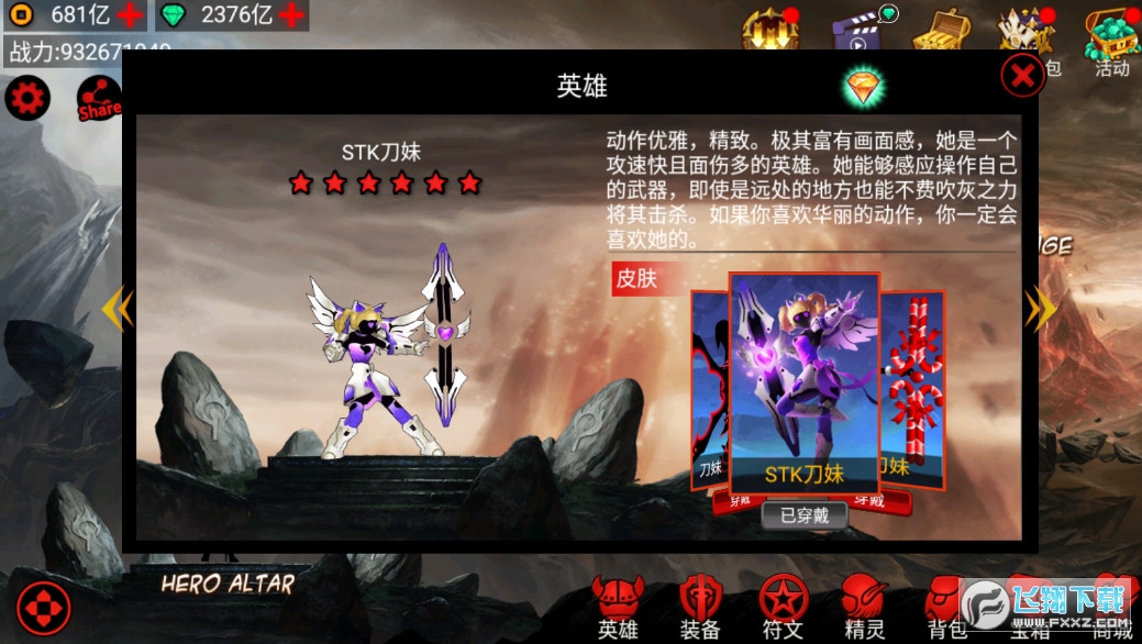 火柴人联盟内购破解版最新版