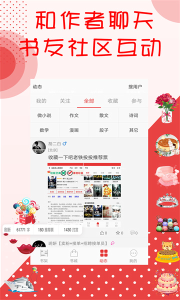 阅听小说app官方下载