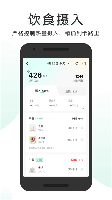 OKOK健康体脂测量app下载
