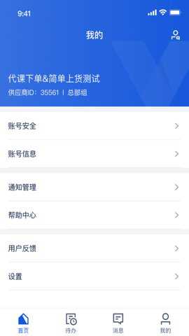 旅游商家