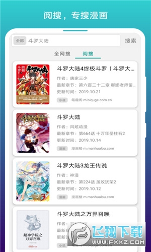 阅站漫画app安卓版
