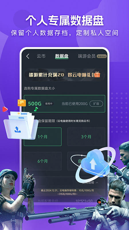网易云电脑app官方版下载