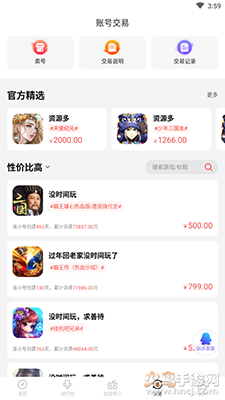 66手游折扣app安卓版