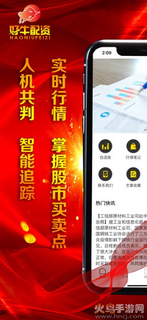 卡牛信用管家app
