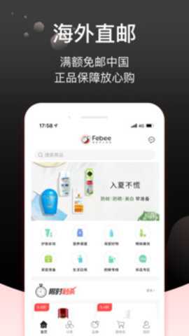 Febee商城 3.9.0 手机版
