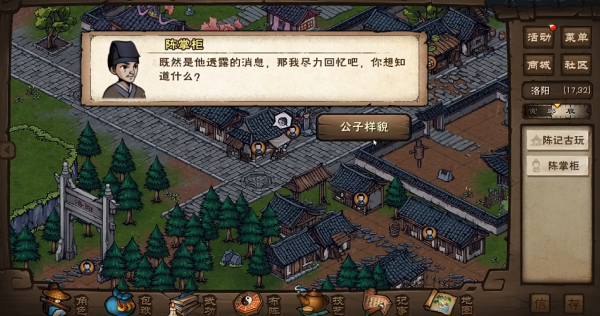烟雨江湖官方版下载 烟雨江湖官方版下载