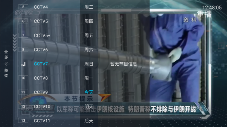 易播快视安卓手机版