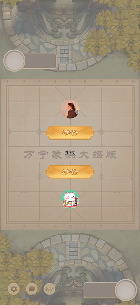 万宁象棋大招版排兵布阵怎么玩