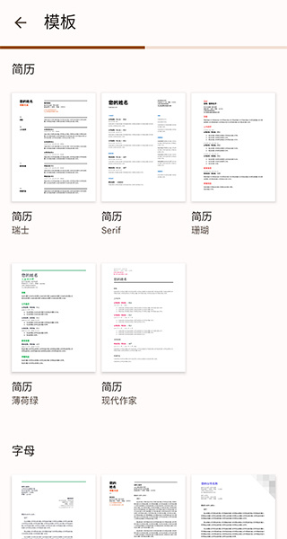 谷歌文档app官方版下载