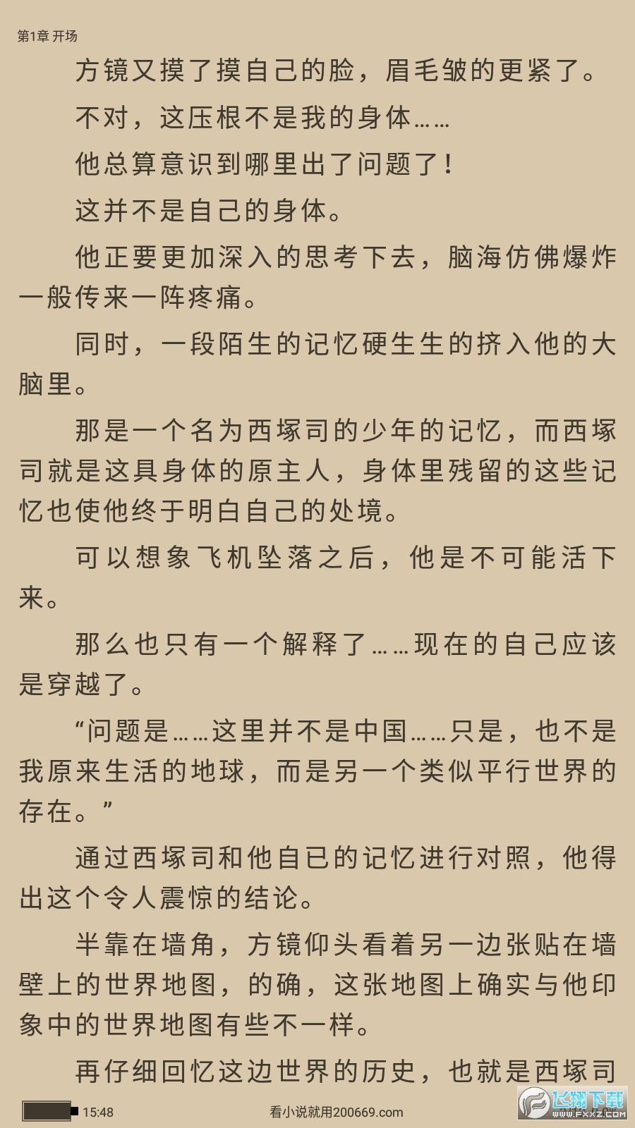 9x阅读器安卓版2024最新版