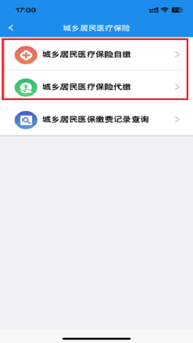 楚税通 1.2.15 手机版