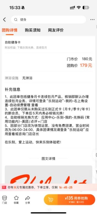 乐刻运动健身app官方下载2025最新版 乐刻运动健身app官方下载2025最新版