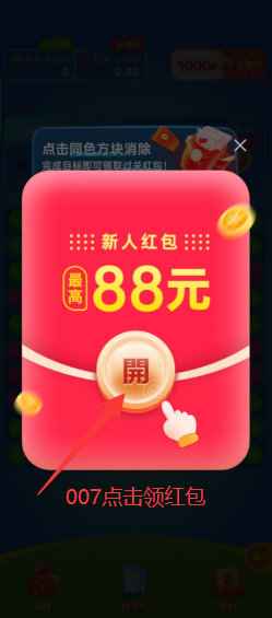 冰雪乐消消赚钱游戏下载