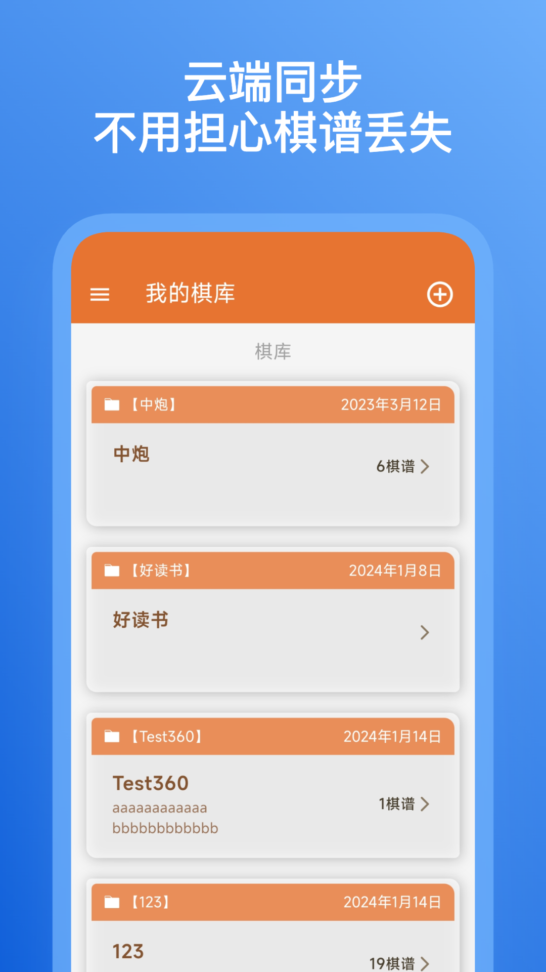 象棋助手手机软件下载