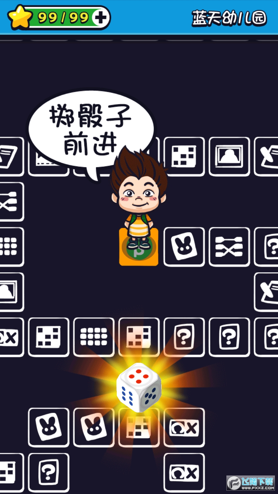 天朝教育委员会2无限金币版