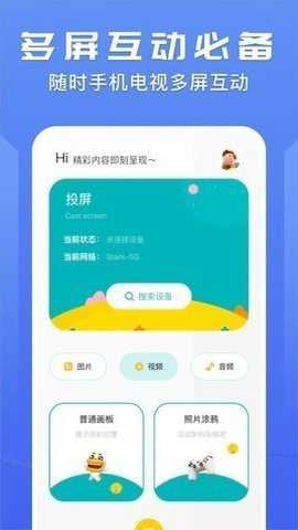 努努影视 1.8 安卓版