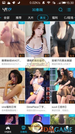 蓝光VR大师