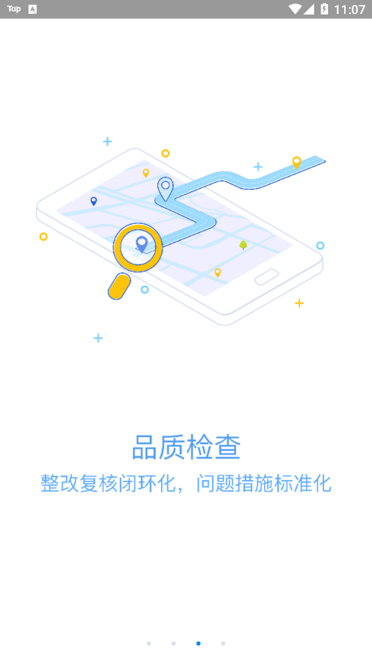 移动物管